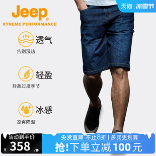 休闲百搭沙滩裤 子 Jeep吉普男士 夏季 牛仔裤 五分裤 薄款 户外运动短裤