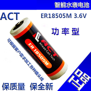 水表电池 3.6V ER18505M ACT 原装 功率型 工控PLC锂电池