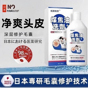 净爽头皮 毛囊痘 清洁洗发水 去屑止痒控油 日本联合研发