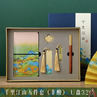 千里江山文创金属书签高档精致定制刻字创意古典中国风礼盒