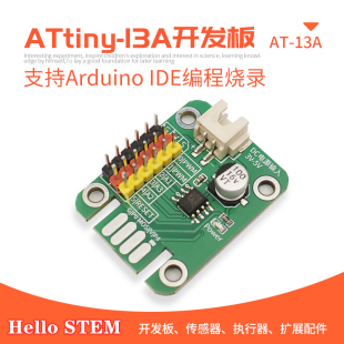 ATtiny 13A 13A开发板最小系统兼容arduinoIDE编程板