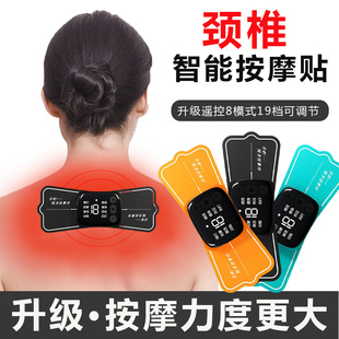 口袋多功能迷你 日本颈椎按摩器低频脉冲智能按摩贴腰部背部充电式