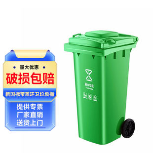 新国标干湿户外垃圾桶大号升分 120L绿色厨余垃圾平桶 京洲实邦