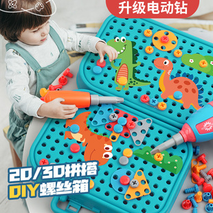 儿童拧螺丝玩具宝宝益智工具箱套装 组装 修理电钻螺丝钉组合 拆装