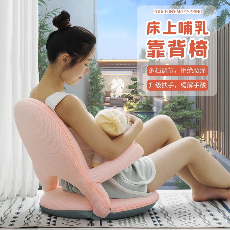 床上靠背椅婴儿椅子扶手座凳孕妇月子护腰坐垫产后哺乳椅喂奶神器