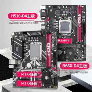H510 华南金牌B85 1150针itx b660台式 H81 机电脑主板CPU套装 B250