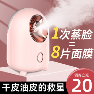 蒸脸仪纳米喷雾补水神器美容仪脸部打开毛孔热喷蒸汽机家用蒸脸器