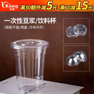 一次性奶茶杯果汁饮料商用打包杯豆浆小米粥外带盖耐高温加厚PP