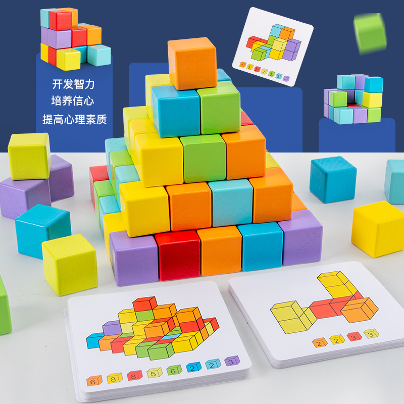 儿童立体方块积木空间思维训练正方体数学几何图形教具大颗粒玩具