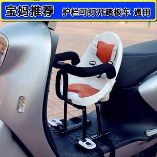 电动车儿童前置座椅可拆卸宝宝电瓶车安全座椅踏板车自行车后置座