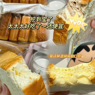 厚切吐司面包超软奶香手撕面包营养夜宵充饥速食零食 7包仅7.9