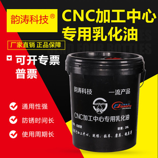 南京CNC加工中心乳化油优质高浓度油性切削磨削液超强防锈型
