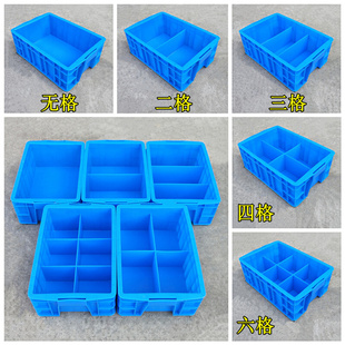 加厚塑料周转箱分格收纳盒零件盒五金工具分类整理箱长方形物料盒