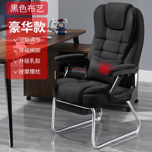 电脑椅家用办公椅可躺老板椅人体靠背按摩椅舒适久坐弓形座椅凳子