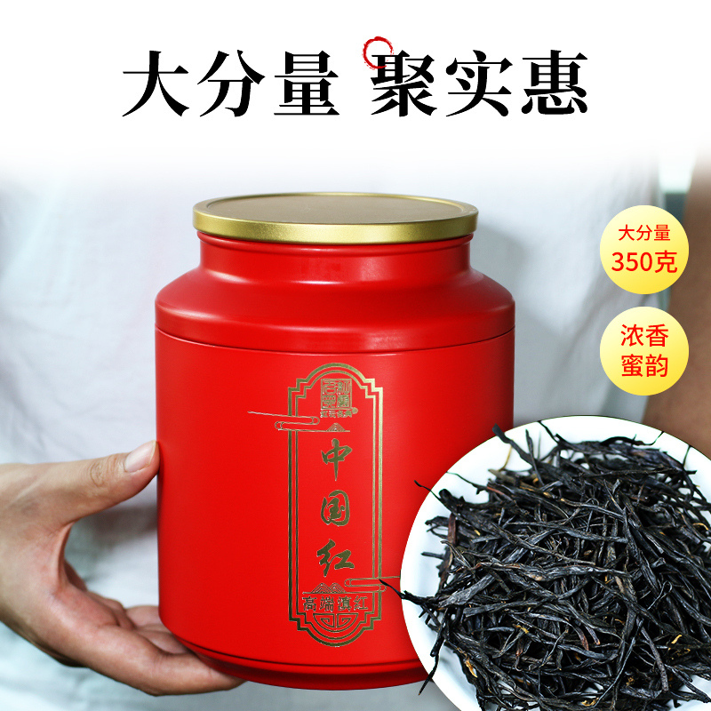 滇红茶2024年新茶云南凤庆古树红茶浓香蜜香型中国红茶叶大罐散装