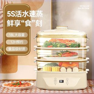 电蒸锅家用三层大容量智能预约定时早餐机多功能煮蛋器全自动蒸煮
