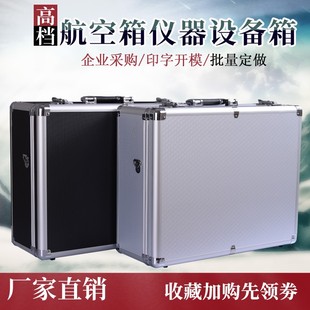 展示箱仪器设备箱航空箱铝合金箱子收纳箱 工具箱多功能大号手提式