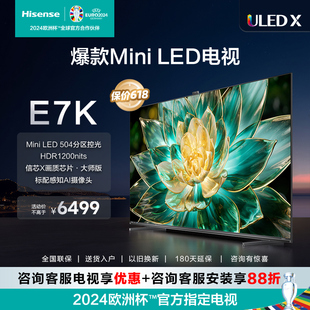 Mini ULED 75英 75E7K LED504分区液晶电视85 爆款 海信 Hisense