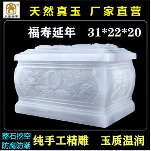 玉石骨灰盒寿盒棺材 天然真玉石白色 殡葬玉石随葬品 实木可定制