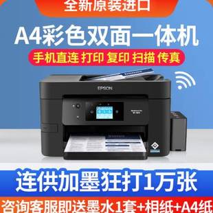 爱普生wf3820彩色喷墨打印机复印扫描传真一体机无线连供家用办公