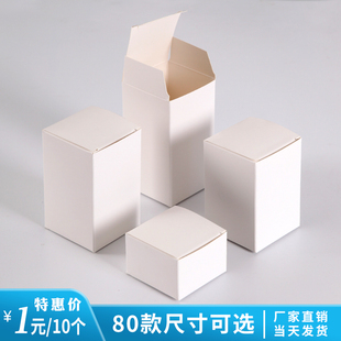 盒盲盒幼儿园白盒手工化妆品收纳茶叶盒子 白色卡纸通用纸盒包装