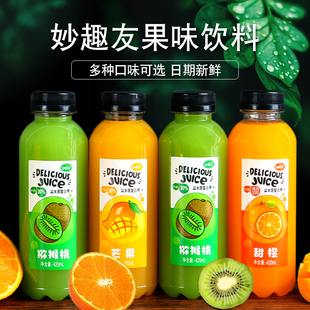 橙汁芒果汁猕猴桃汁 6瓶装 妙趣友益生菌复合果汁饮料一整箱420ML