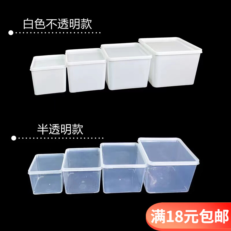 正方形无盖塑料盒透明白色加厚收纳盒展示盒大小号带盖子PP储物盒