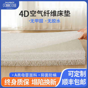 4d空气纤维床垫家用榻榻米床垫防潮透气可水洗床垫定制可折叠垫子