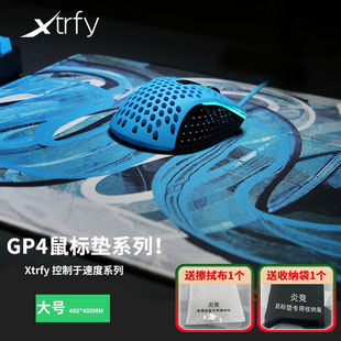 XtrfyGP4电竞游戏专用鼠标垫gp1热带gp4吃鸡CSGO细面电脑桌垫GP4