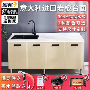 网红厨房橱柜家用岩板橱柜304不锈钢水槽柜灶台柜橱柜一体简易橱