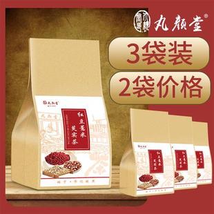 赤小豆薏米仁茶男女祛花湿茶组合气养生 3袋丸颜堂红豆薏米芡实茶