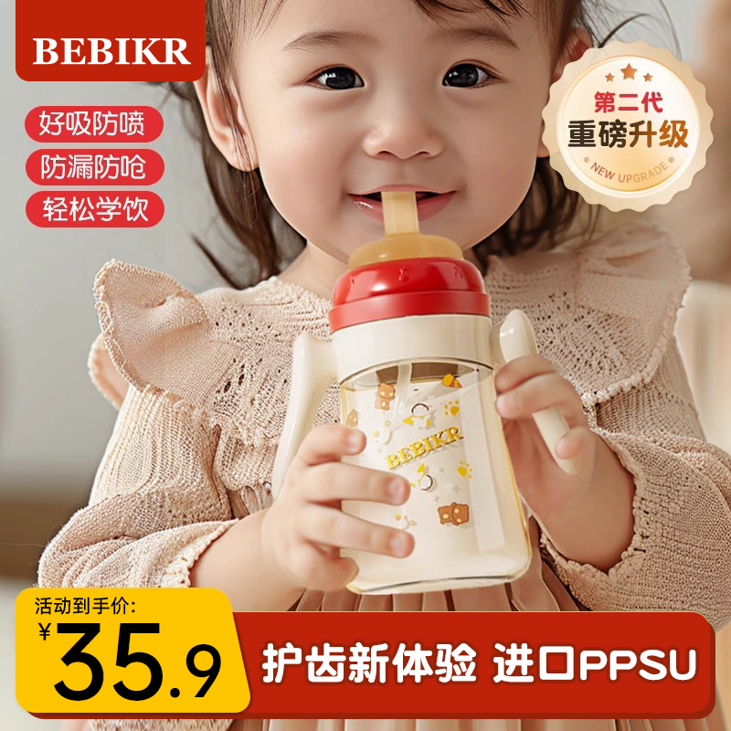 2岁6个月以上耐摔仿母乳断奶 Bebikr防胀气宽口径PPSU奶瓶大宝宝1