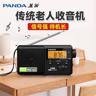收音机老人插卡充电调频波段广播半导体播放一体机 04便携式 熊猫T