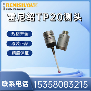 雷尼绍TP20测头三坐标TP20标准测力吸盘模块传感器主体