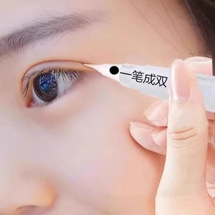 日本眼皮下垂双眼皮神器无痕隐形自然定型霜非胶水 拍2发3