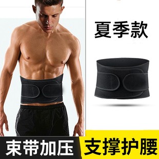 护腰带男士 健身运动束腰跑步训练收腹带男专用大肚子塑腰瘦身减肥