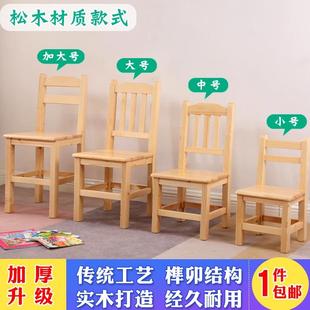 凳子实木小矮凳背儿家童椅子45315小板凳木凳靠幼儿园凳洗脚凳成