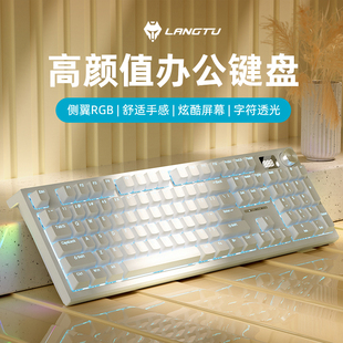 狼途真机械键盘有线办公打字高颜值笔记本电脑键盘鼠标带屏104键