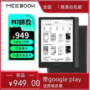 MEEBOOK 开放式 300PPI高清墨水屏 M7电纸书6.8英寸电子阅读器