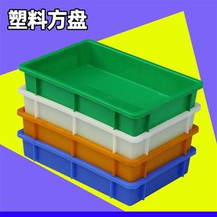 全新料塑料方盘浅盆沙盘矮箱塑胶周转盘长方形方盒零件盒养殖盘子