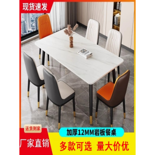 厂家直销桌子亮光2023吃饭家用餐桌椅组合简约岩板饭桌长方形简易
