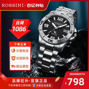 罗西尼手表男款 正品 运动男表519955 名牌机械表防水夜光潜水表男士