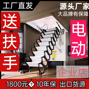 步美全自动阁楼伸缩楼梯电动隐形室内折叠梯家用别墅升降楼梯隔层