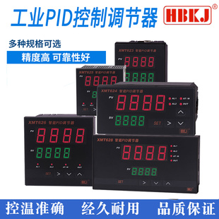 汇邦xmt626温控仪压力控制表温度液位流量v恒温pid数显智能温控器