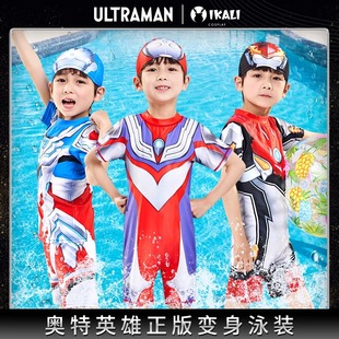 奥特曼正版 套装 连体分体男孩赛罗迪迦沙滩泳装 潮 儿童泳衣男童夏季