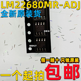 L22680 LM22680MR 可拍 原装 ADJ 正品 LM22680MRX