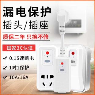 家用热水器漏电保护插头16A10A空调防漏电保护插头带漏电保护插座