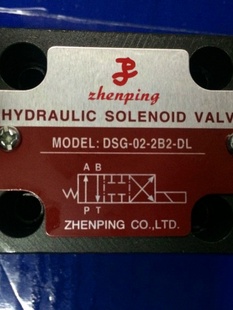 DSG022B2DL液压 热卖 厂家直销新款 中 油压电磁换向阀