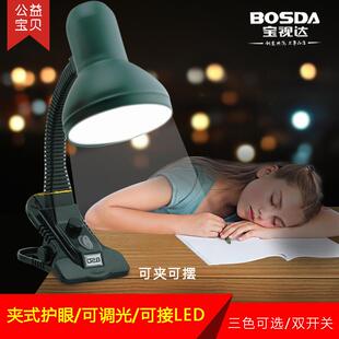 插电卧室可调光调节亮度护眼学生书桌 台灯可夹床头灯夹式 带夹子