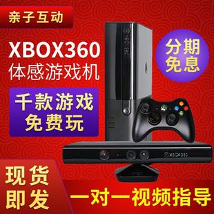 抖音xbox360体感游戏机ES家用电视PS5运动NS跳舞互动双人电玩xbox